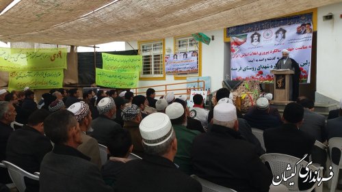 اولین یادواره شهدای روستای قرمسه بخش مرکزی برگزار شد