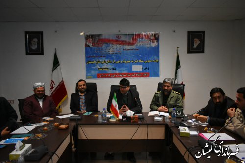 سومین جلسه ستاد ستاد امر به معروف و نهی از منکر شهرستان گمیشان برگزار شد
