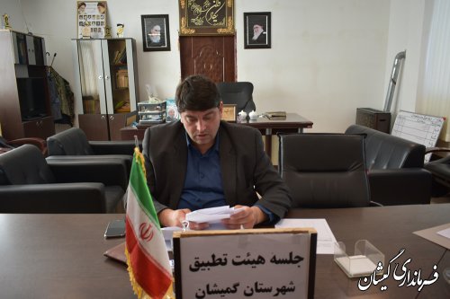 بررسی 5مصوبه شورای اسلامی شهر گمیش تپه