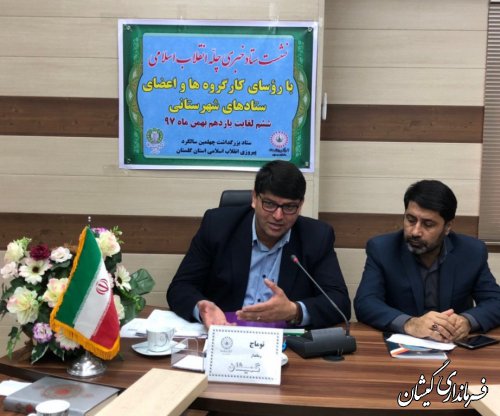 نشست فرماندار گمیشان با ستاد خبری چله انقلاب اسلامی استان گلستان