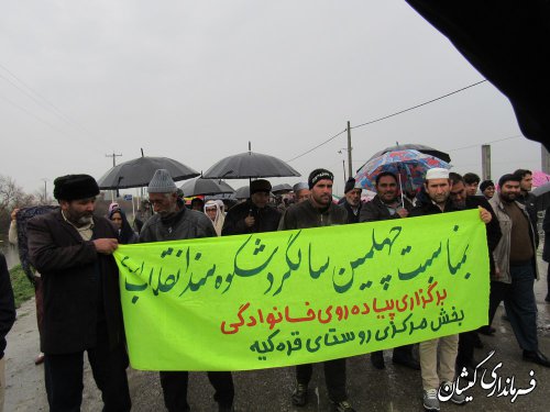 همایش پیاده روی خانوادگی در روستای قره کیله از توابع بخش مرکزی گمیشان برگزار شد