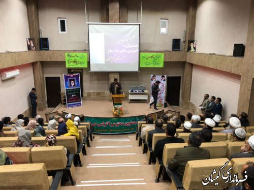 مدارس تخریبی در گمیشان طی چهار سال 16 درصد کاهش یافته است
