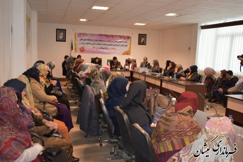 نشست صمیمی مشاورین بانوان دستگاه ها و فرهیخته شهرستان با فرماندار گمیشان
