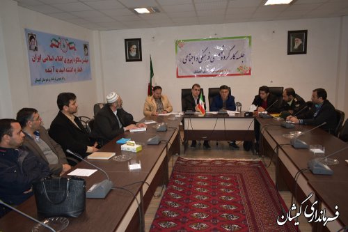 نهمین جلسه کارگروه تخصصی اجتماعی و فرهنگی شهرستان گمیشان برگزارشد