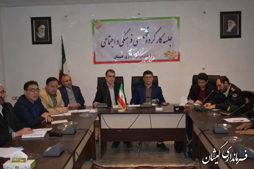 نهمین جلسه کارگروه تخصصی اجتماعی و فرهنگی شهرستان گمیشان برگزارشد