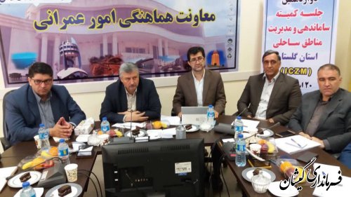 حضورفرماندارگمیشان درجلسه کمیته ساماندهی ومدیریت مناطق ساحلی استان