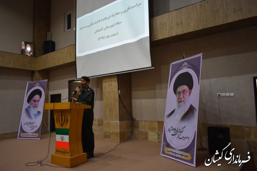 مراسم تکریم و معارفه فرمانده ناحیه مقاومت بسیج سپاه شهرستان گمیشان برگزار شد