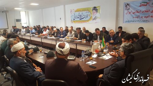 آخرین جلسه شورای اداری شهرستان گمیشان در سال 97برگزار شد