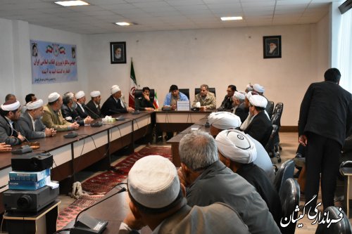 نشست مشترک معاون استانداروفرماندارباعلما و روحانیون مرکز شهرستان
