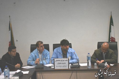 جلسه شورای هماهنگی مدیریت بحران شهرستان گمیشان برگزار شد