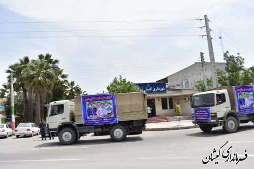 120قلم لوازم خانگی اهدایی مقام معظم رهبری به مددجوبان کمیته امدادتوزیع می شود