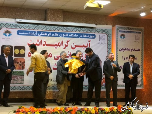 تجلیل ازفرماندارگمیشان به جهت کسب رتبه برترکشوری موزه شهرستان