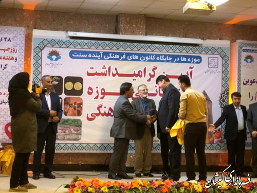 تجلیل ازفرماندارگمیشان به جهت کسب رتبه برترکشوری موزه شهرستان