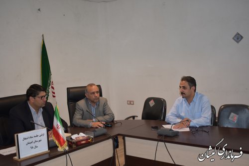 اولین جلسه ستاد اشتغال شهرستان گمیشان در سال 98 برگزار شد