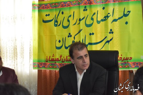  جلسه شورای زکات شهرستان گمیشان برگزار شد