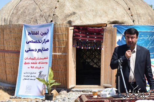آیین افتتاح مرکز تخصصی صنایع دستی گمیشان در روستای قلعه جیق کوچک