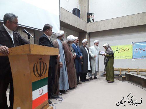 همایش تجلیل از خادمین کلام وحی در گمیشان برگزار شد 