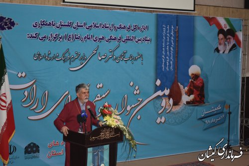  دومین جشنواره موسیقی آوای ارادت در گمیشان برگزار شد