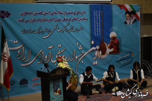 دومین جشنواره موسیقی آوای ارادت در گمیشان برگزار شد