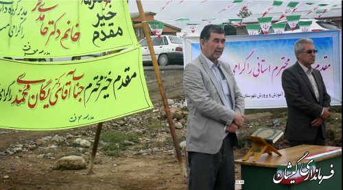 کلنگ زنی احداث مدرسه 5 کلاسه کودکان استثنایی در روستای کوسلی شهرستان گمیشان