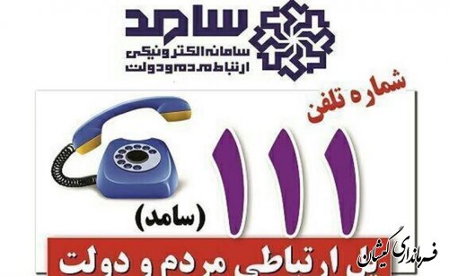 حضور مدیران کل بنیاد مسکن و ثبت احوال استان در مرکز سامد
