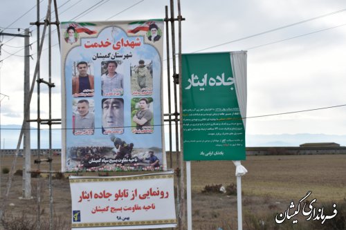  سپاه راه شهیدان خدمت در سیل گلستان را به سرانجام رساند