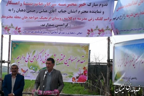 آیین کلنگ زنی مدرسه 2 کلاسه در روستای قرنجیک خواجه خان بخش گلدشت