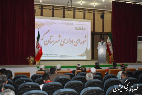 جلسه شورای اداری شهرستان گمیشان برگزار شد