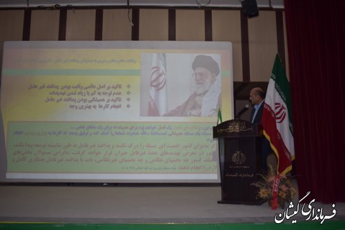جلسه شورای اداری شهرستان گمیشان برگزار شد