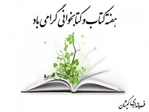 هفته کتاب گرامی باد