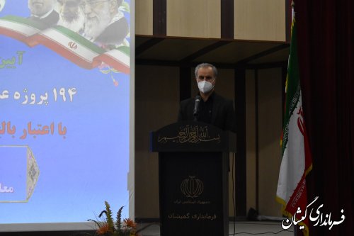 آیین متمرکز افتتاح وکلنگ زنی194پروژه دهه فجرگمیشان برگزار شد