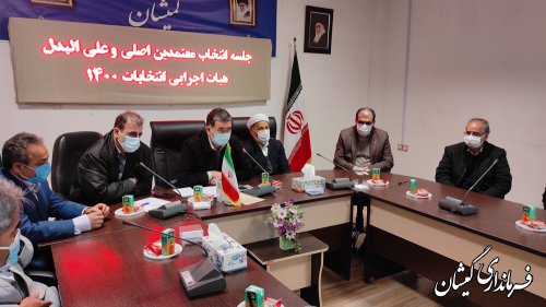 انتخاب اعضای اصلی و علی البدل معتمدین هیات اجرایی انتخابات 1400 گمیشان
