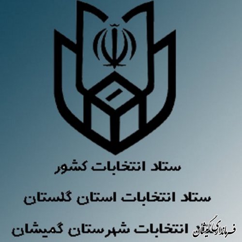 مصادیق مجاز وغیرمجاز تبلیغات انتخابات 1400