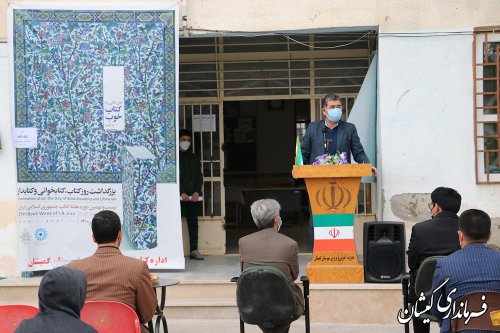 زنگ کتاب در دبستان ذلیلی مرکز شهرستان نواخته شد