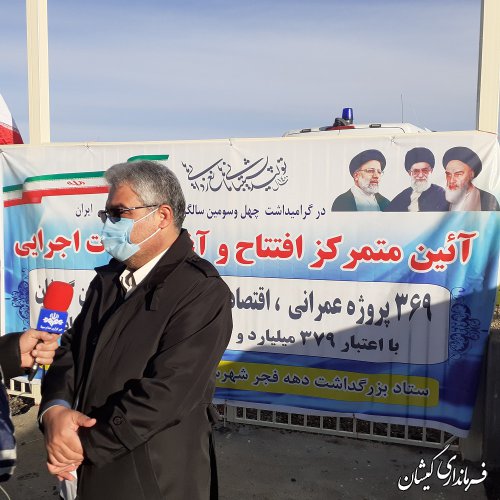 آیین افتتاح وکلنگ زنی 369 پروژه دهه مبارک فجر انقلاب اسلامی درگمیشان