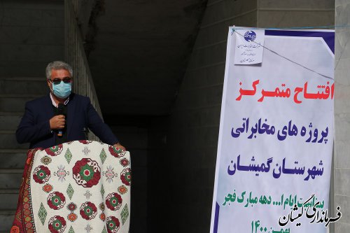 چند طرح مخابراتی وارتباطی در گمیشان افتتاح وکلنگ زنی شد