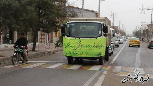 راهپیمایی 22بهمن به صورت رژه خودرویی و موتوری درگمیشان برگزار شد