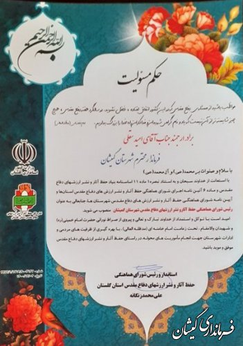 بازدیدسرپرست فرمانداری و مدیر کل حفظ آثاردفاع مقدس ازپروژه المان شهدای‌گمنام
