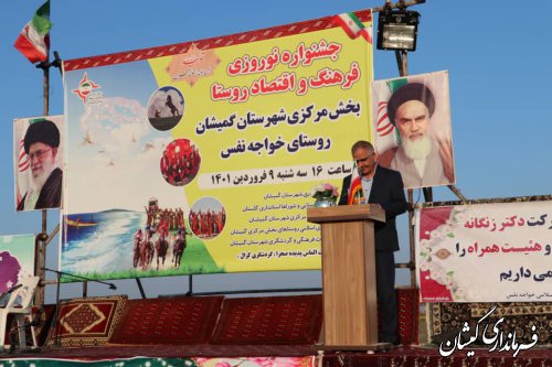 جشنواره نوروزی فرهنگ و اقتصاد روستا در خواجه نفس برگزار شد