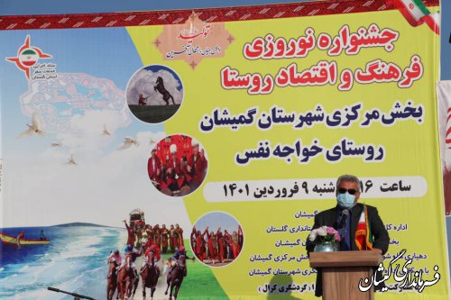 جشنواره نوروزی فرهنگ و اقتصاد روستا در خواجه نفس برگزار شد
