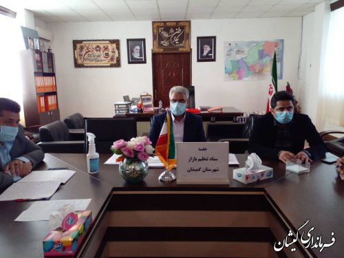 جلسه ستاد تنظیم بازار شهرستان گمیشان در دومین روز ماه مبارک رمضان برگزار شد