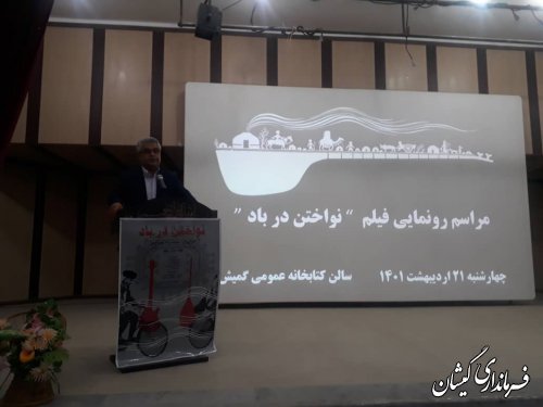 حضور مدیر کل سرپرست اداره کل میراث فرهنگی ، صنایع دستی و گردشگری گلستان در شهرستان گمیشان