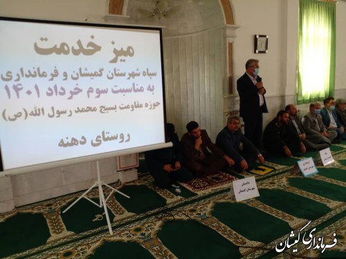 برگزاری میز خدمت در روستای دهنه شهرستان گمیشان