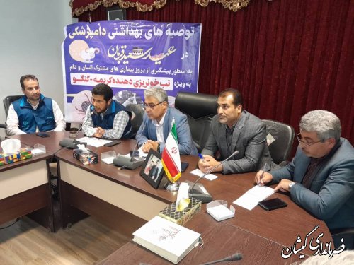 حضور فرماندار در جلسه جلوگیری از اشاعه بیماری تب خونریزی دهنده کریمه کنگو