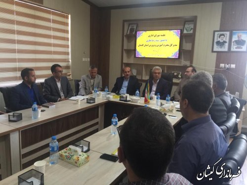 برگزاری شورای آموزش و پرورش شهرستان گمیشان 