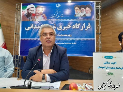 حضور سقلی فرماندار گمیشان در نشست خبری هفته دولت 