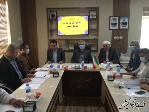 برگزاری شورای آموزش و پرورش شهرستان گمیشان 