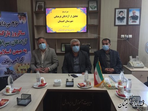 تقدیر و تجلیل از آزادگان فرهنگی شهرستان در اولین روز هفته دولت 