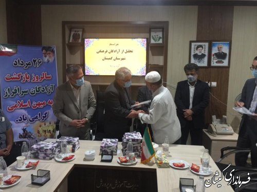تقدیر و تجلیل از آزادگان فرهنگی شهرستان در اولین روز هفته دولت 