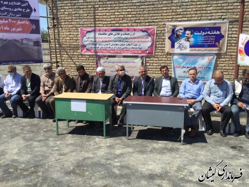 افتتاح طرح هادی روستای صفا ایشان